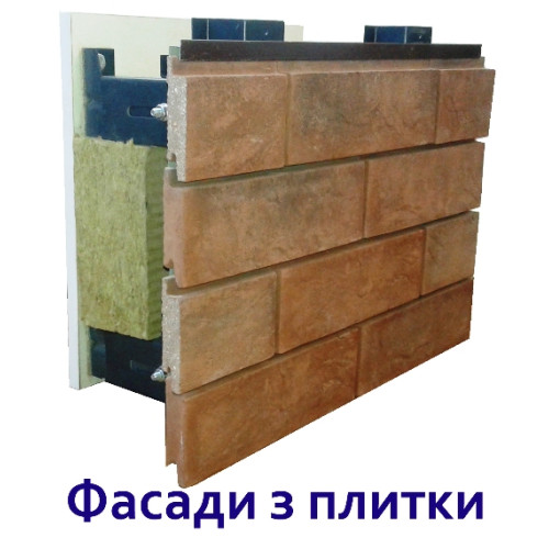 Фасади з декоративної плитки