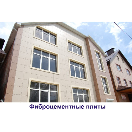 Фіброцементні плити
