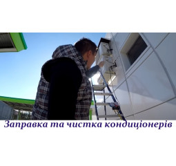 Обслуговування_кондиціонерів