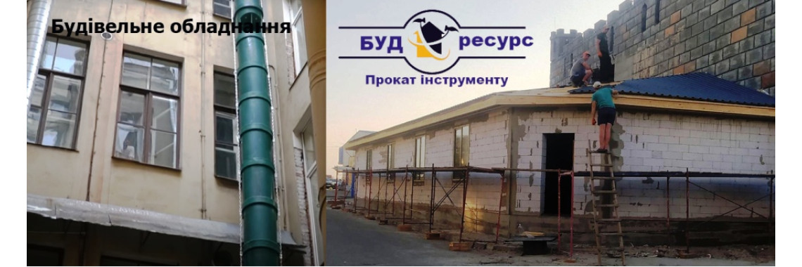 Будівельні риштування 