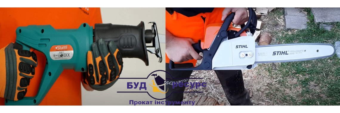 Аренда сабельных электропил