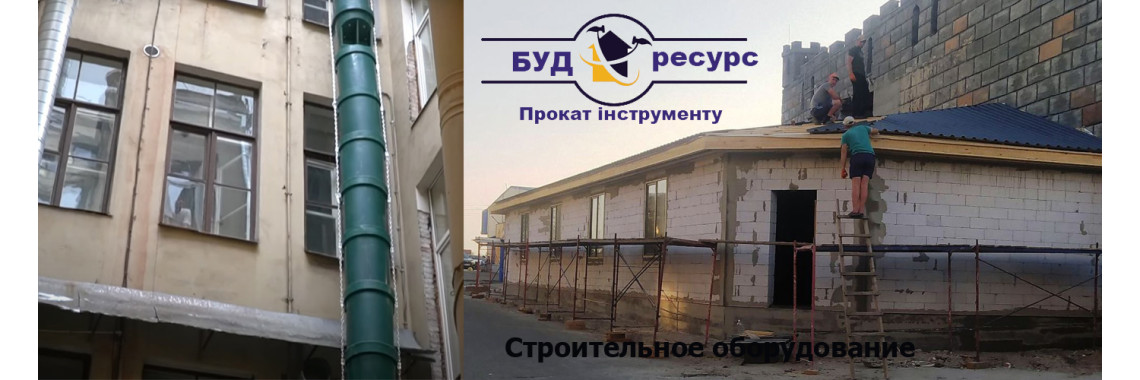 Строительные леса 