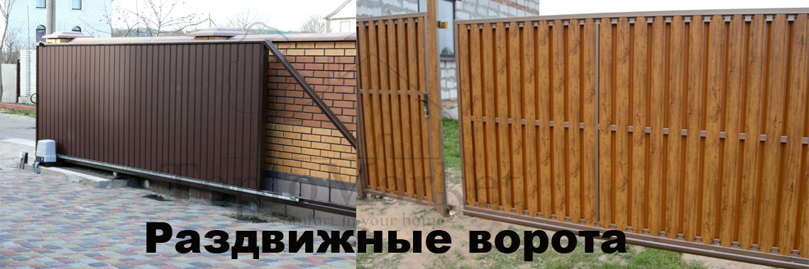 Откатные ворота Alpri серии Prestige