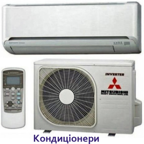 Кондиціонери побутові