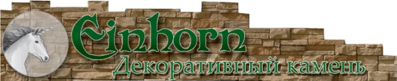 Каталог продукции Айнхорн