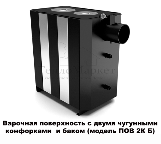 Печь Огнев с баком для нагрева воды