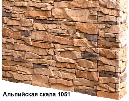 Зразок кольору Альпійська скеля 1051