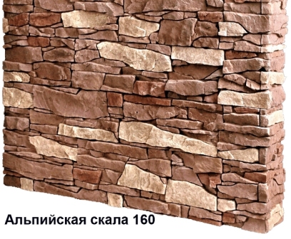 Зразок кольору Альпійська скеля 160