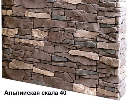 Зразок кольору Альпійська скеля 40