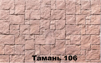 Колірне рішення 106