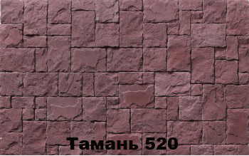 Колірне рішення 520