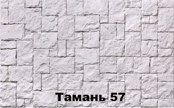 Колірне рішення 57