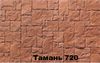 Колірне рішення 720